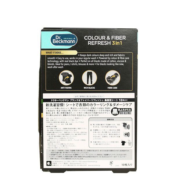 BEAMS「Dr.Beckman / COLOUR & FIBER REFRESH 3in1」|その他|