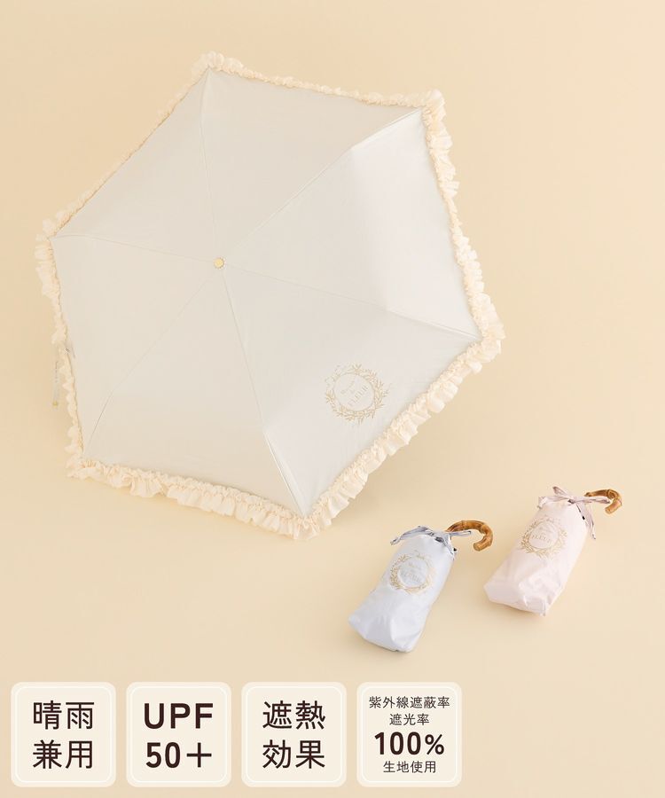 Maison de FLEUR「【晴雨兼用/UVカット率100％生地使用/UPF50+】遮光&UV CUT フリル折りたたみ傘」|傘|