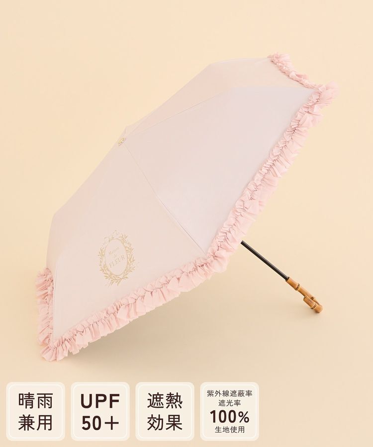 Maison de FLEUR「【晴雨兼用/UVカット率100％生地使用/UPF50+】遮光&UV CUT フリル折りたたみ傘」|傘|ピンク