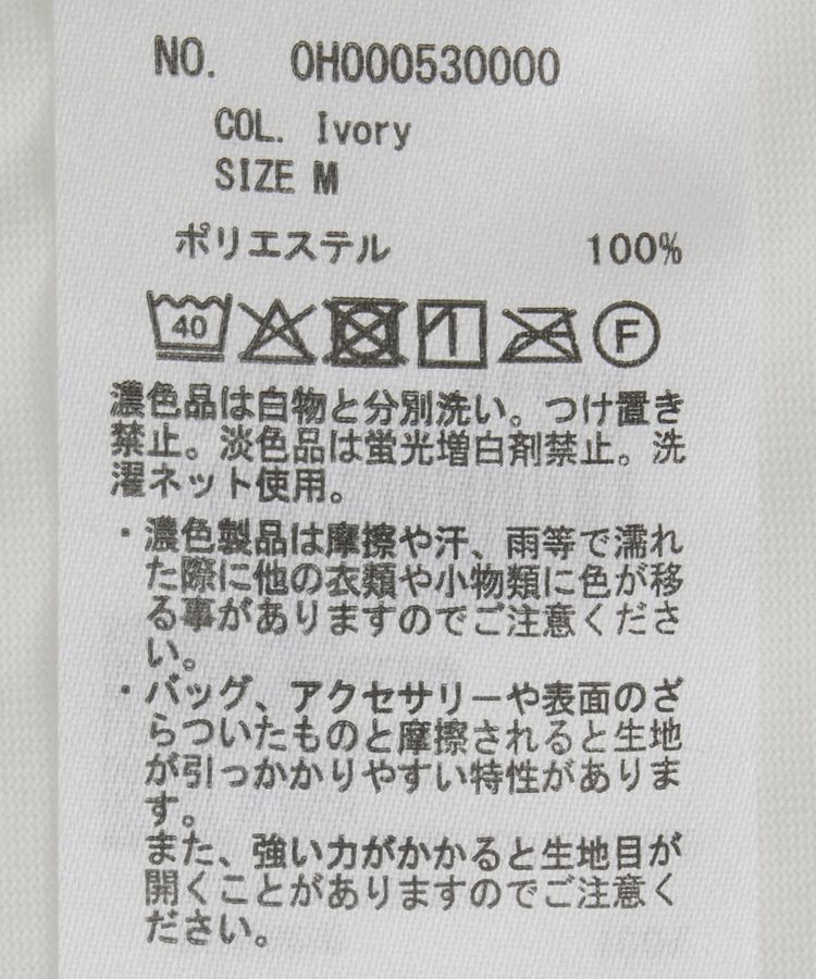 AMERICAN HOLIC「【2点セット】チュールキャミ+ノースリーブT」|Tシャツ・カットソー|