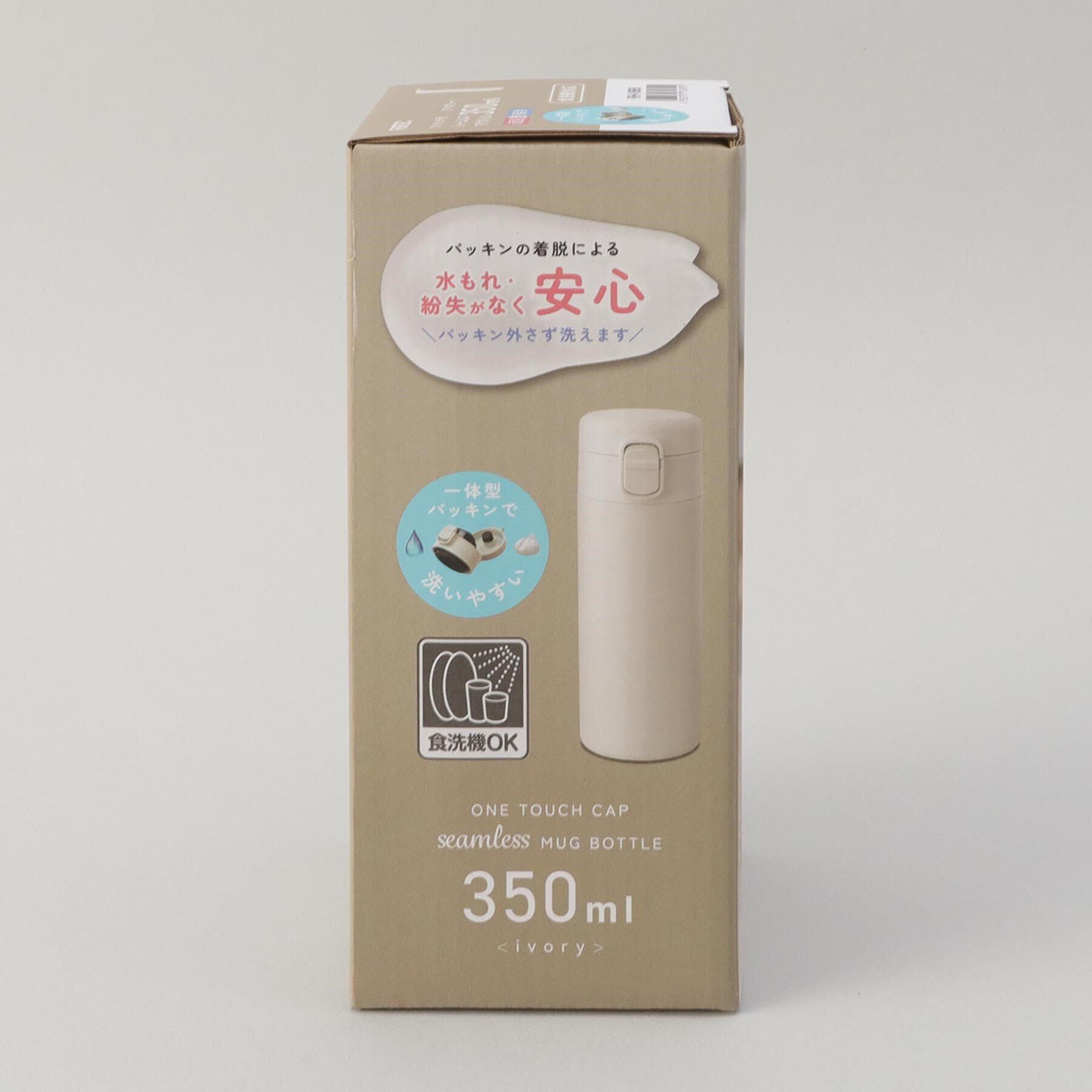 212 KITCHEN STORE「フォルテック ワンタッチ栓シームレスマグボトル350ml IV」|食器・キッチングッズ|