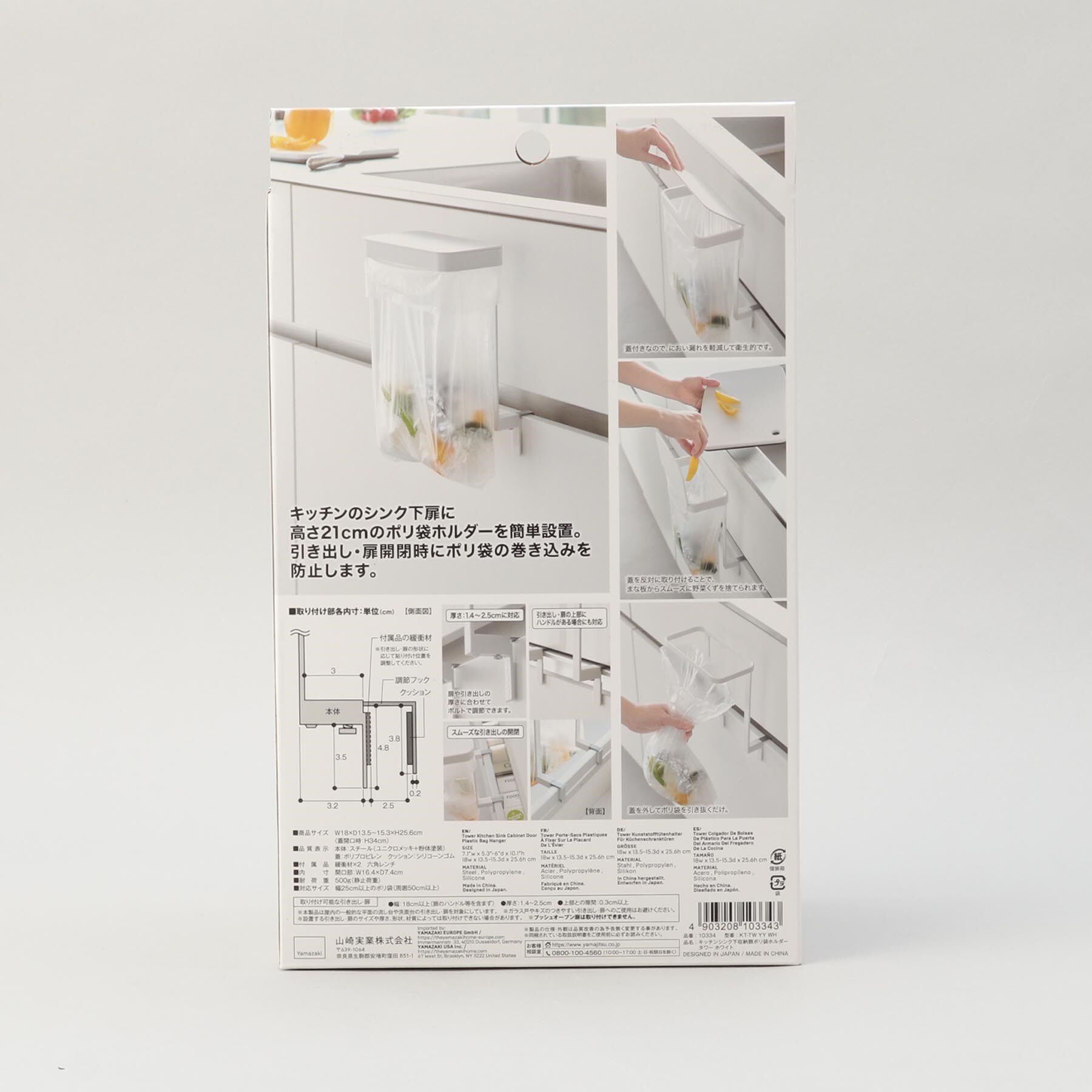 212 KITCHEN STORE「キッチンシンク下収納扉ポリ袋ホルダー WH 山崎実業 ＜tower タワー＞」|食器・キッチングッズ|