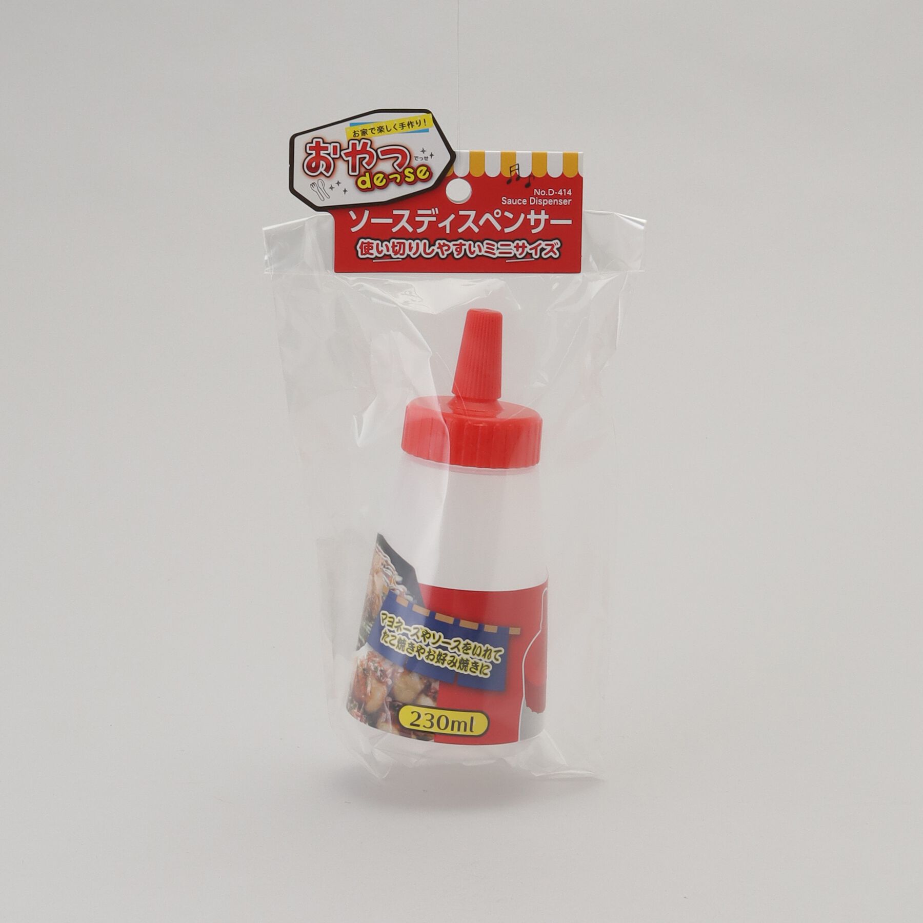 212 KITCHEN STORE「おやつDEっSE ソースディスペンサー」|食器・キッチングッズ|
