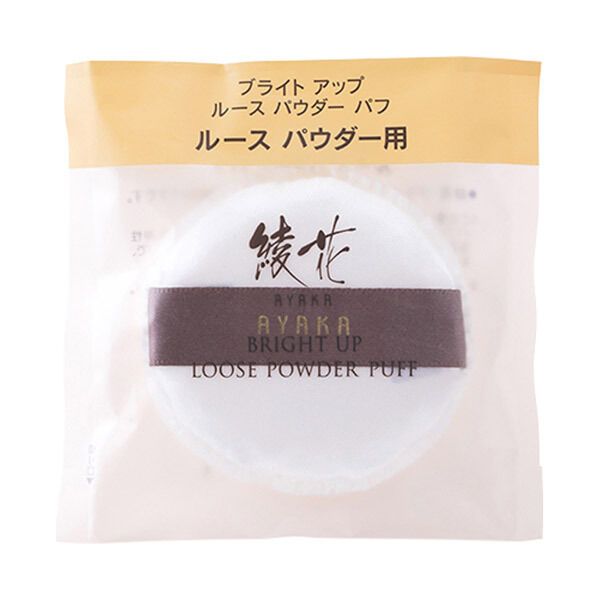  「綾花 ブライト アップ ルース パウダー パフ」|コスメ雑貨|