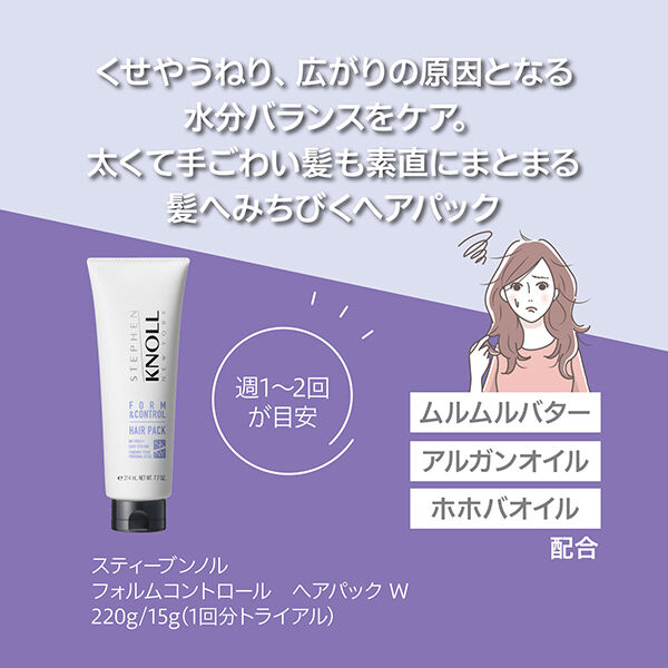  「スティーブンノル フォルムコントロール ヘアパック W トライアル/フローラルフルーティムスク」|コンディショナー・トリートメント|