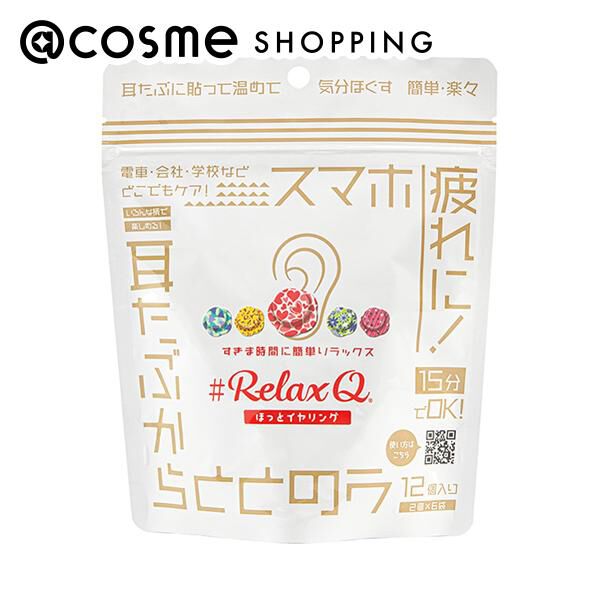  「RelaxQ ほっとイヤリング (12個入り)」|その他|その他