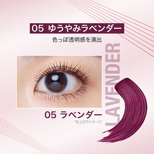  「メイベリン ニューヨーク スカイハイ 05 ゆうやみラベンダー (8.6ml)」|マスカラ・まつげ|