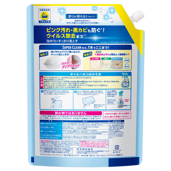  「マジックリン バスマジックリン泡立ちスプレー SUPER CLEAN つめかえ用/香りが残らないタイプ (1200ml)」|その他|