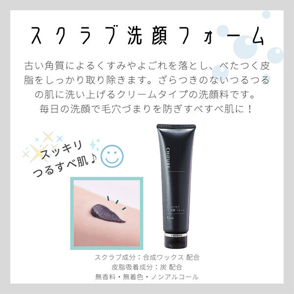  「ちふれ スクラブ 洗顔 フォーム (100g)」|洗顔料|