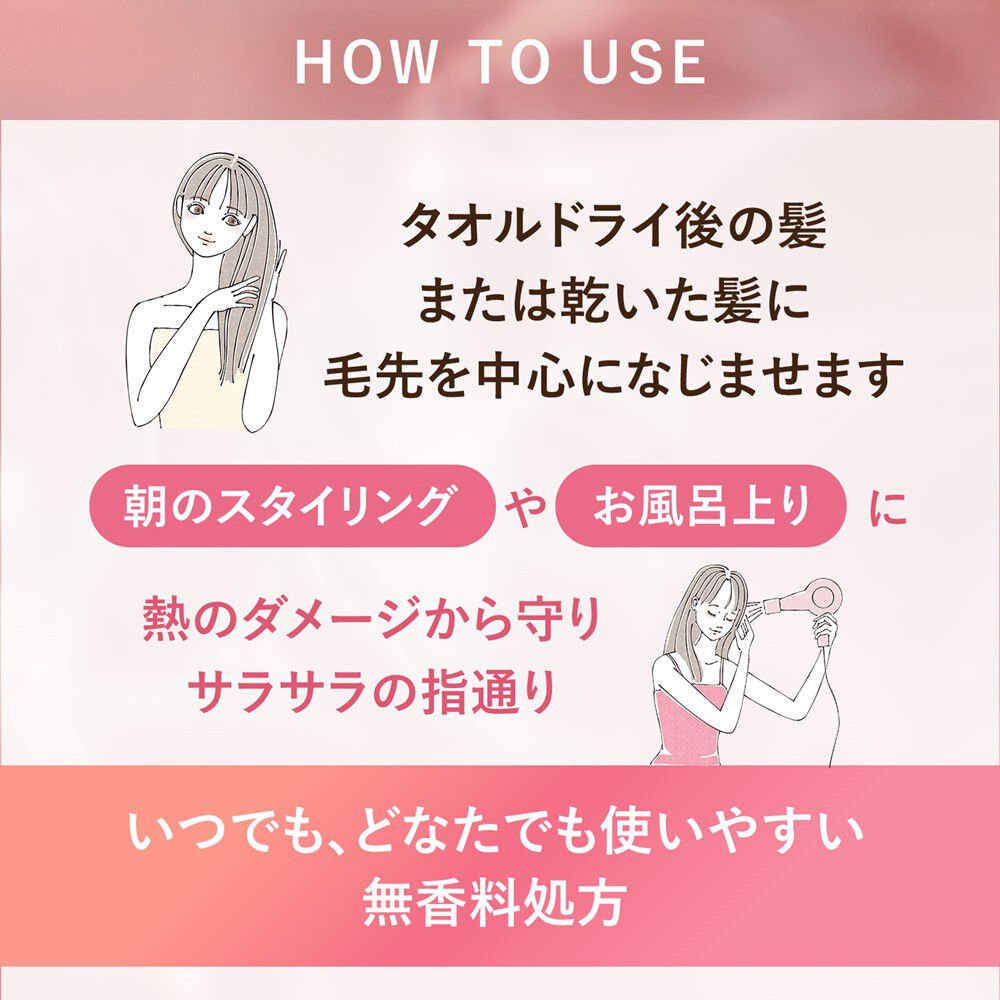ORBIS「ORBIS オルビス　エッセンスイン　ヘア　オイル　つめかえ用 65mL」|洗い流さないトリートメント|