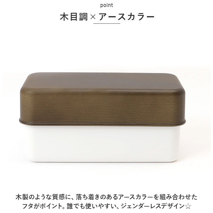 BACKYARD FAMILY「お弁当箱 1段 500ml 通販 弁当箱 ランチボックス ランチBOX 弁当 お弁当 一段 木目」|食器・キッチングッズ|
