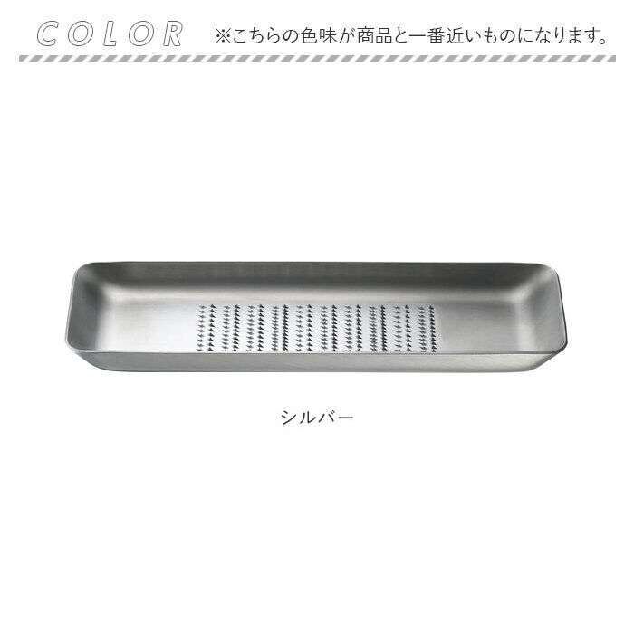 BACKYARD FAMILY「おろし金 L 日本製 通販 Oros L オロス おろしがね ステンレス おろし器 ブランド」|食器・キッチングッズ|