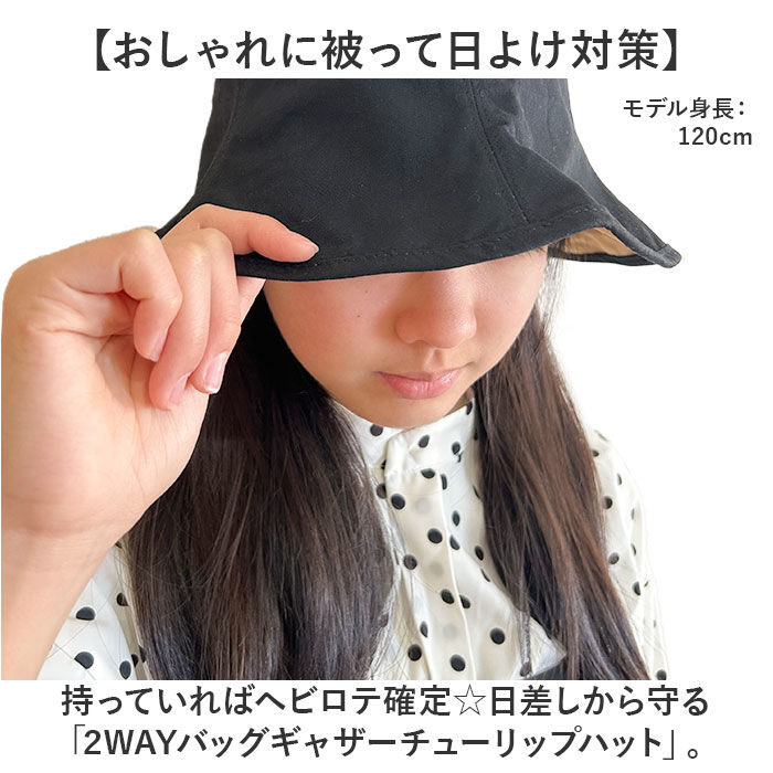 BACKYARD FAMILY「ハット 帽子 レディース 通販 チューリップハット おしゃれ シンプル 無地 可愛い オシャレ」|ハット|