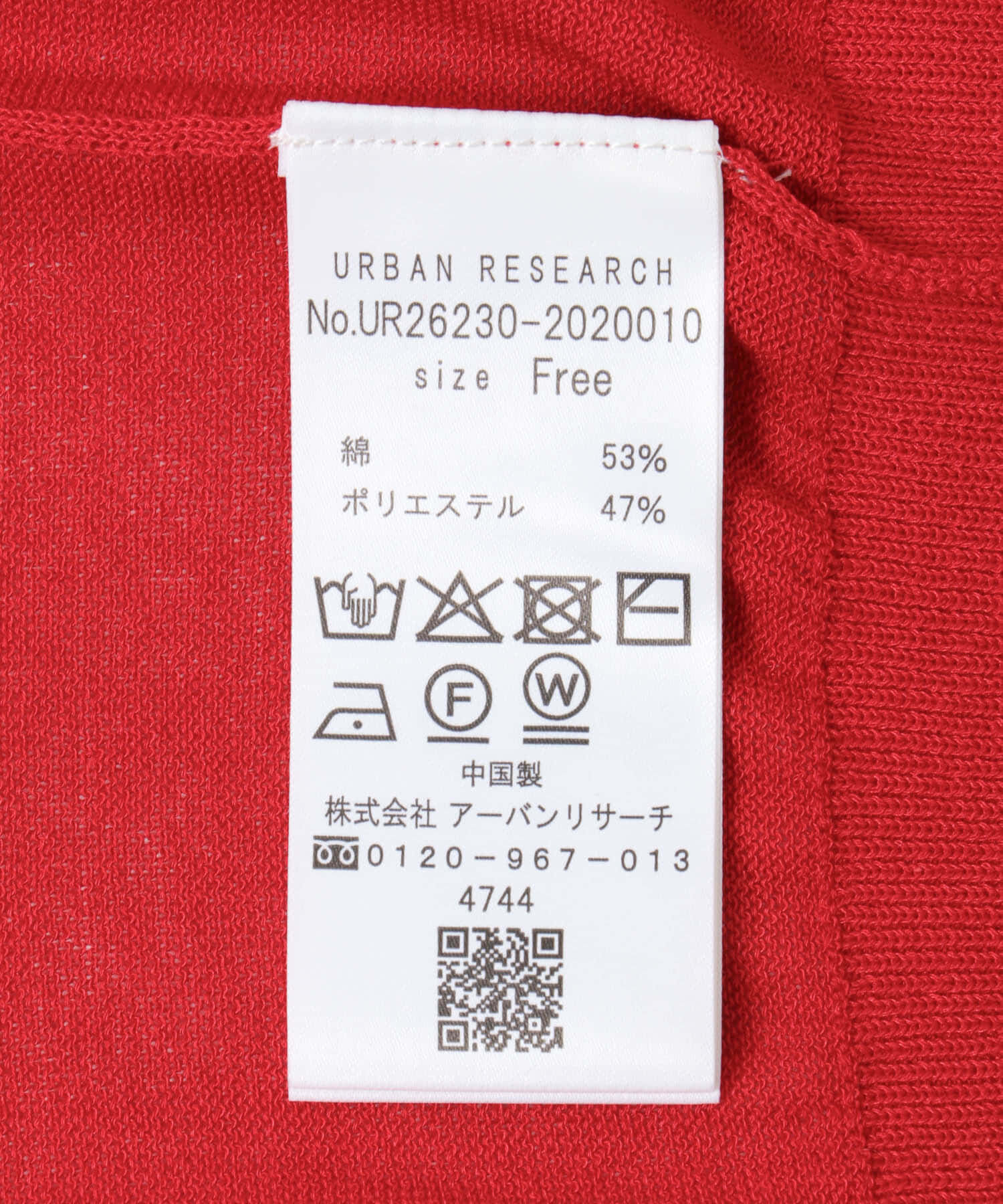 URBAN RESEARCH「UVカット加工Vネックカーディガン」|カーディガン|