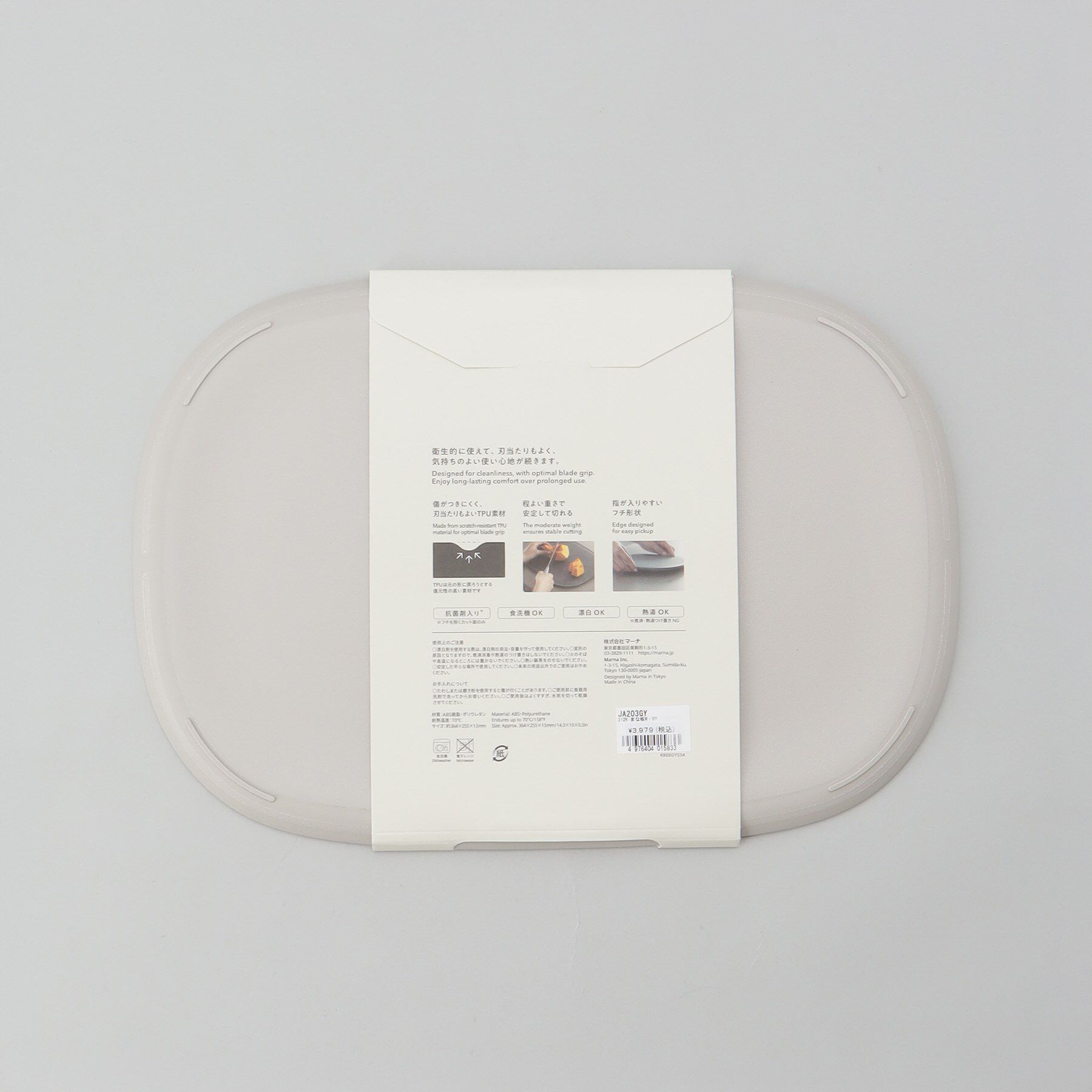 212 KITCHEN STORE「きほんの道具 まな板Ｍ GY ＜marna  マーナ＞」|食器・キッチングッズ|