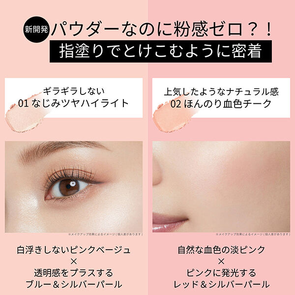 エテュセ「エテュセ グロウスキン フェイスカラー 01なじみつやハイライト 本体/無香料 (3g)」|チーク|