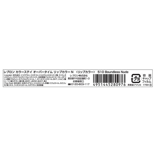 レブロン「レブロン カラーステイ オーバータイム リップカラー N 510 バウンドレス ヌード (20mL、20mL)」|リップメイク|