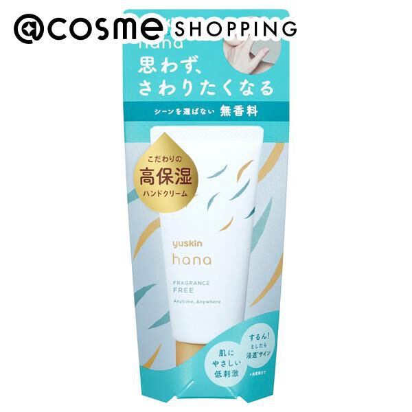  「ユースキンhana ハンドクリーム（無香料） 本体/無香料 (50g)」|ハンドケア|その他