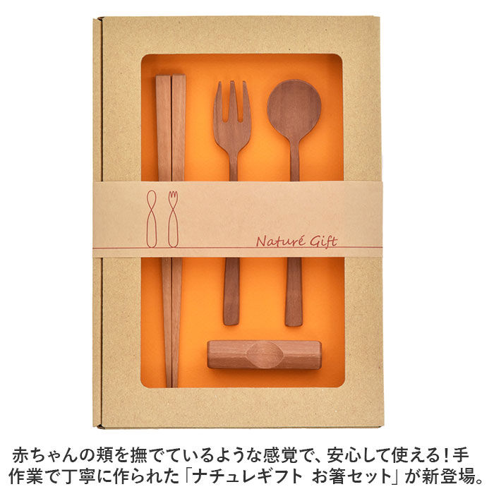 BACKYARD FAMILY「お箸セット 子供 通販 木製 ウッド 4点セット スプーン フォーク お箸 おはし 箸置き」|食器・キッチングッズ|
