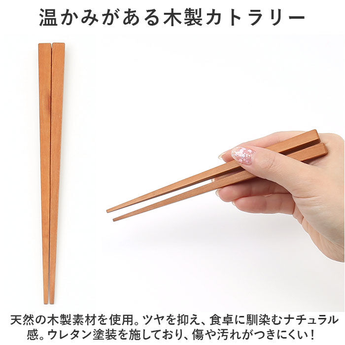 BACKYARD FAMILY「お箸セット 子供 通販 木製 ウッド 4点セット スプーン フォーク お箸 おはし 箸置き」|食器・キッチングッズ|