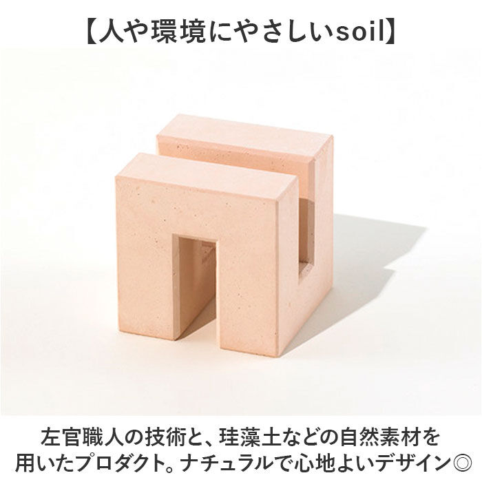 BACKYARD FAMILY「まな板 スタンド 珪藻土 通販 日本製 soil ソイル まな板立て まな板スタンド」|食器・キッチングッズ|
