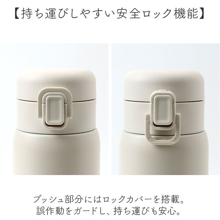 BACKYARD FAMILY「水筒 ワンタッチ かわいい 480ml 通販 ステンレスボトル ワンプッシュボトル マグボトル」|食器・キッチングッズ|