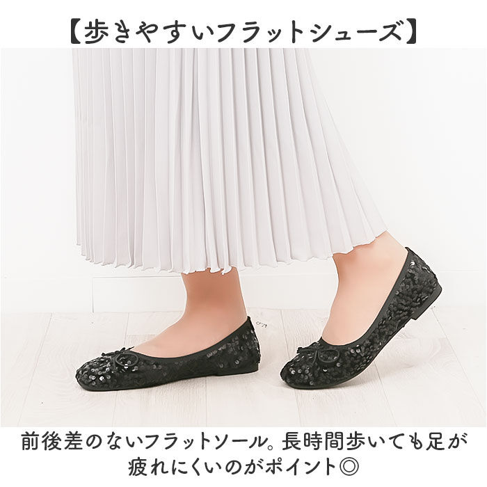 BACKYARD FAMILY「バレエシューズ レディース スパンコール 通販 フラットシューズ 歩きやすい 靴 シューズ」|パンプス|