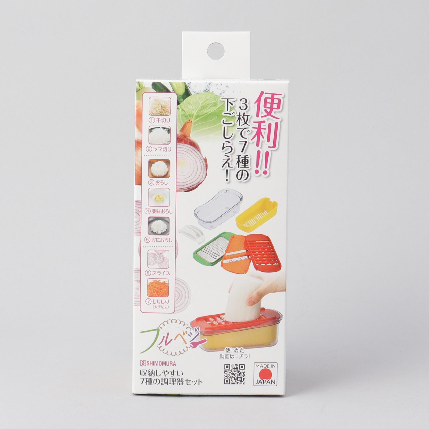 212 KITCHEN STORE「収納しやすい7種の調理器セット ＜フルベジ ＞」|食器・キッチングッズ|