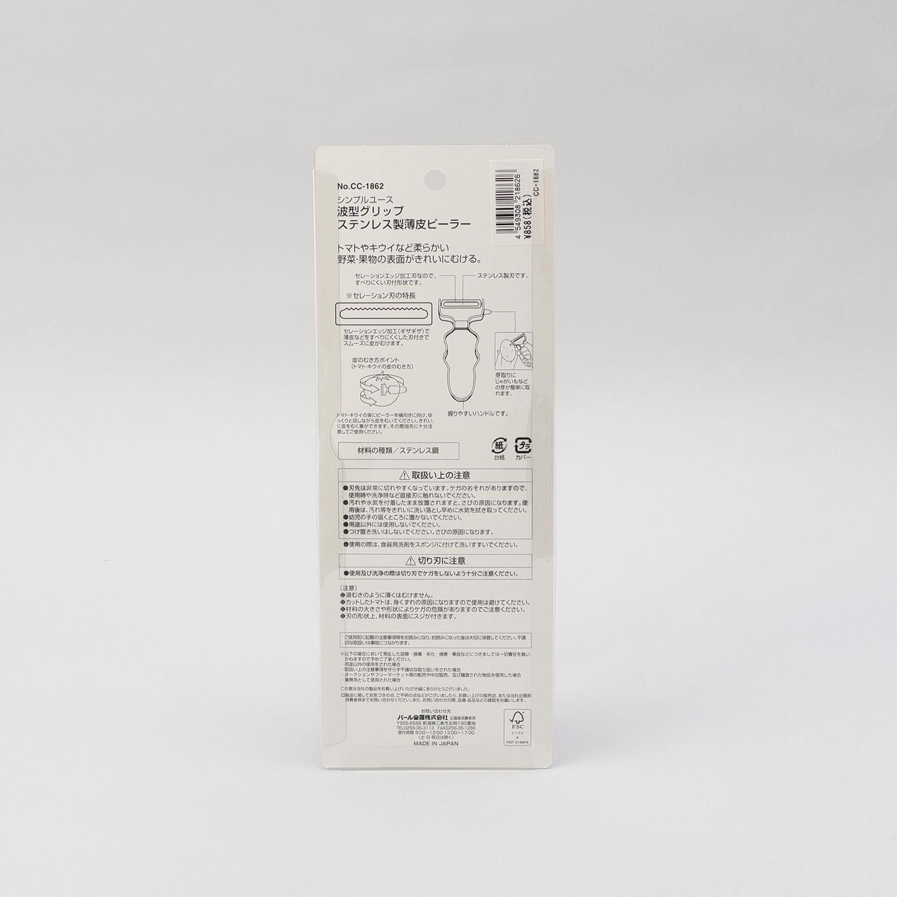 212 KITCHEN STORE「Simple Use 波型グリップステンレス製薄皮ピーラー」|食器・キッチングッズ|