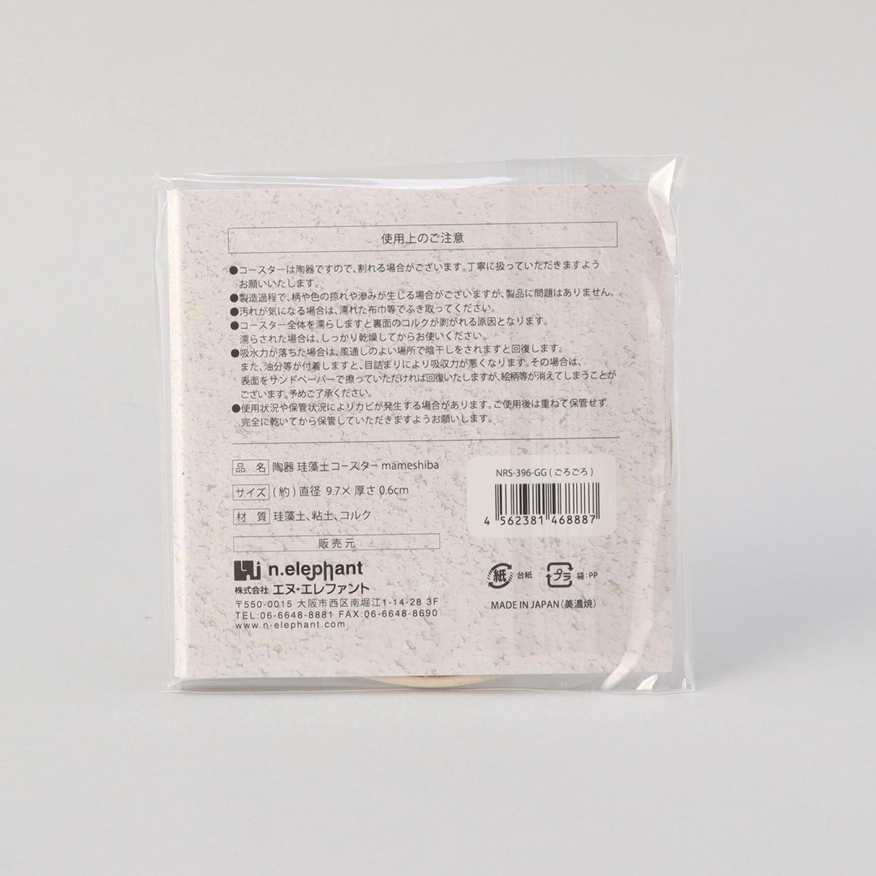 212 KITCHEN STORE「陶器珪藻土コースター mameshiba ごろごろ」|食器・キッチングッズ|