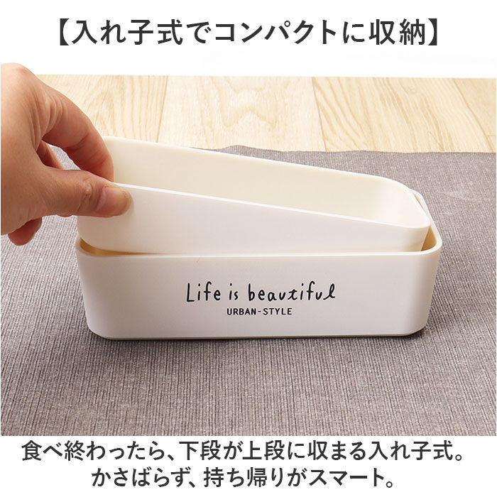 BACKYARD FAMILY「弁当箱 2段 通販 日本製 730ml ランチボックス 2段弁当箱 入れ子式 レンジ対応」|食器・キッチングッズ|
