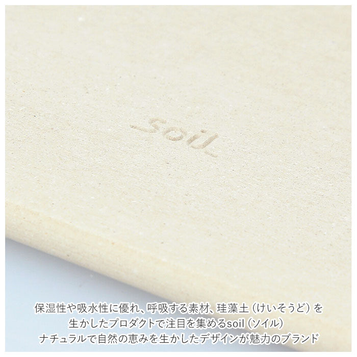 BACKYARD FAMILY「soil バスマット ソイル 通販 珪藻土 速乾 足拭きマット おしゃれ 足ふきマット 風呂場」|その他|