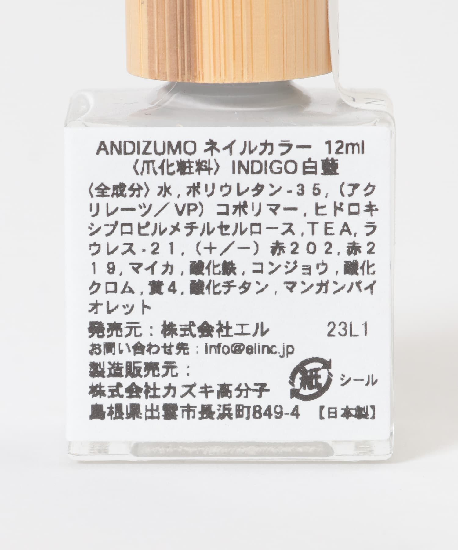 URBAN RESEARCH「ANDIZUMO　ネイルカラーINDIGO」|その他|