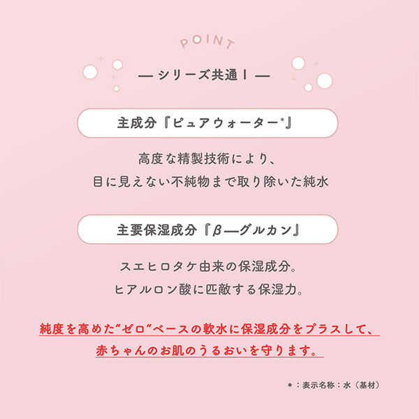  「Spa treatment(スパトリートメント) ママ＆ベビーミルキーローション (300ml)」|ボディ保湿|