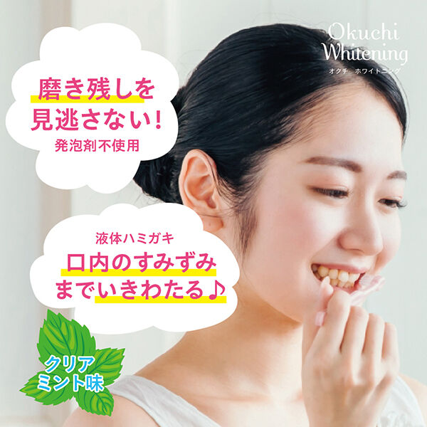  「オクチシリーズ オクチホワイトニング (11ml 5本)」|オーラルケア|