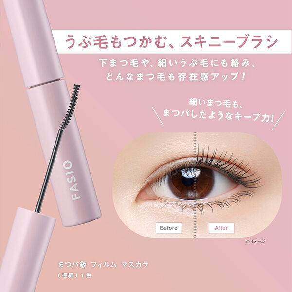 ファシオ「ファシオ まつパ級 フィルム マスカラ（極細） 01 ブラック 無香料 (5g)」|マスカラ・まつげ|