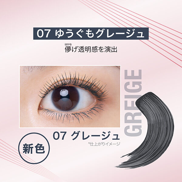 「メイベリン ニューヨーク メイベリン スカイハイ 07 ゆうぐもグレージュ 本体 (8.6mL)」|マスカラ・まつげ|