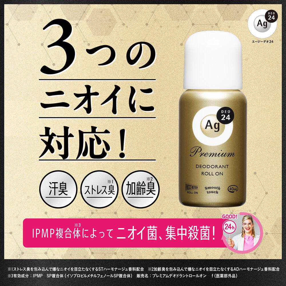  「エージーデオ24 プレミアムデオドラントロールオン（無香性） (40ml)」|その他|