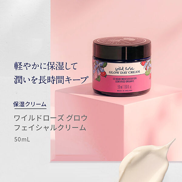  「ニールズヤード レメディーズ ワイルドローズ グロウ フェイシャルクリーム 本体 (50ml)」|マッサージ・ボディスクラブ|