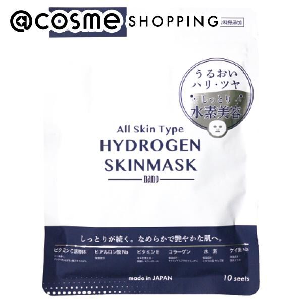  「水素ラボ ハイドロゲンスキンマスク ナノ 本体 (150ml)」|フェイスマスク・パック|その他