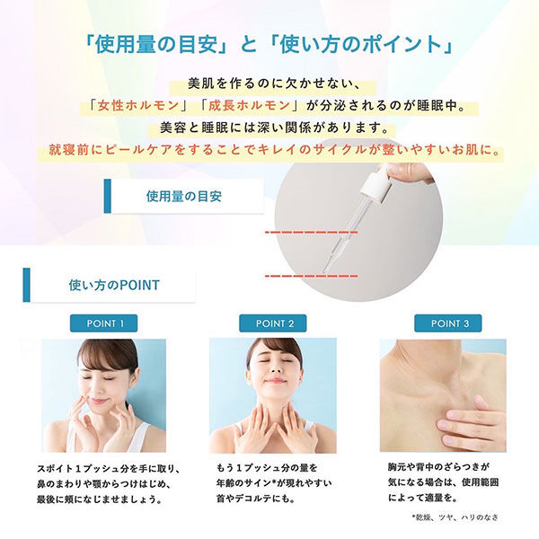 「Spa treatment(スパトリートメント) exピールローション (45ml)」|化粧水|