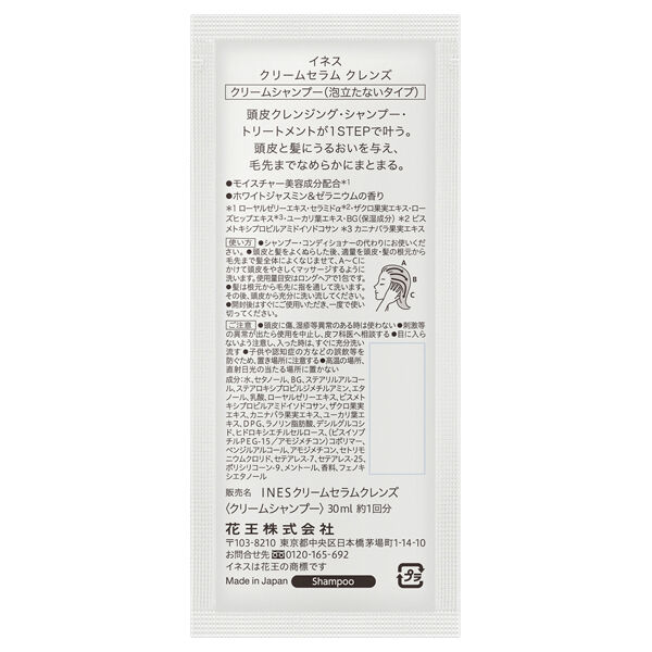  「ines クリームセラム クレンズ ピロー ホワイトジャスミン＆ゼラニウムの香り (30ml)」|シャンプー|