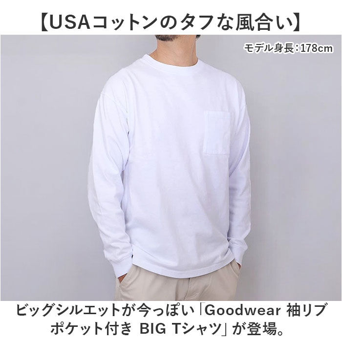BACKYARD FAMILY「メンズ 長袖tシャツ 通販 BIGTシャツ 男性 ロングスリープ ポケット付 袖リブ 長袖Tシャツ」|Tシャツ・カットソー|