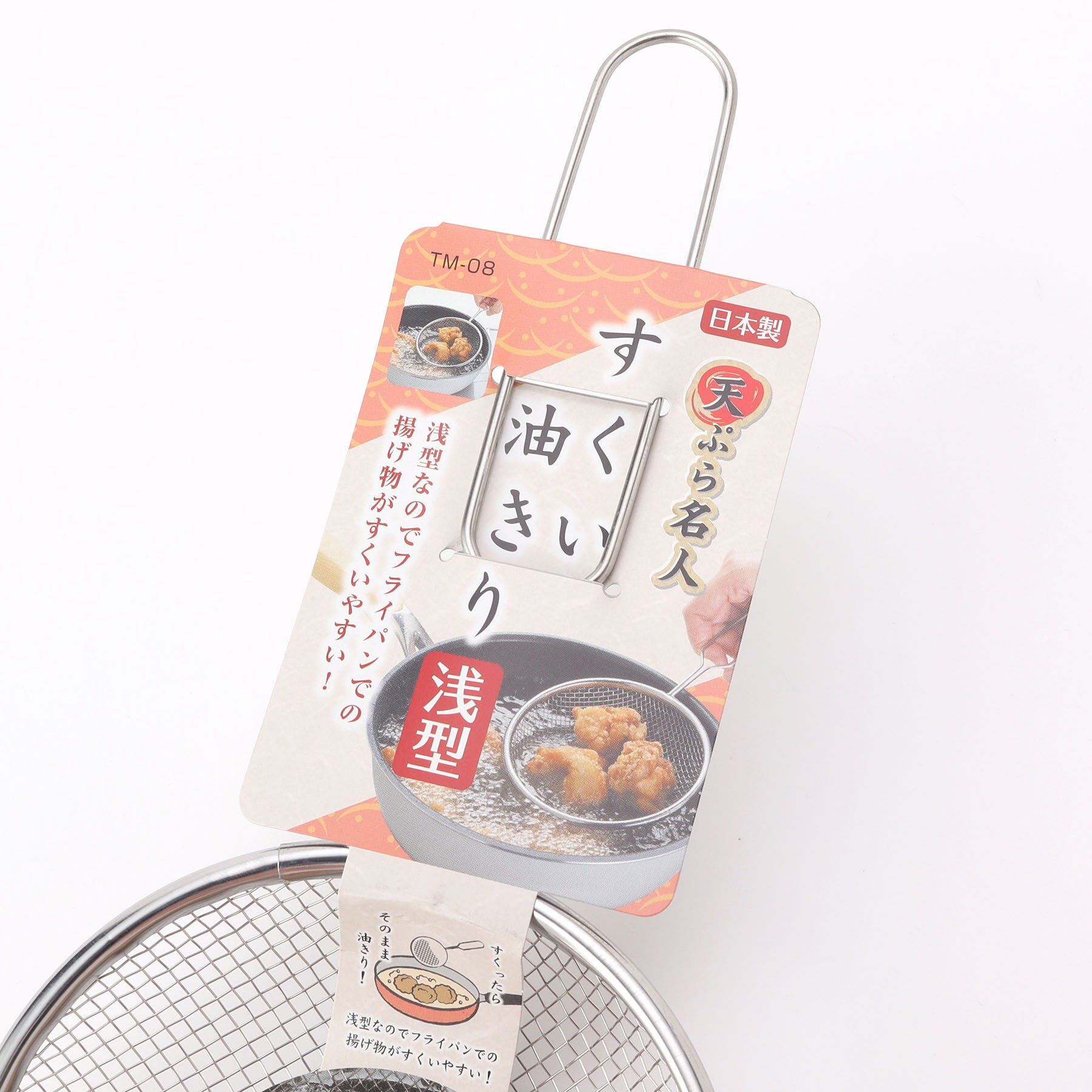 212 KITCHEN STORE「天ぷら名人 すくい油きり浅型」|食器・キッチングッズ|