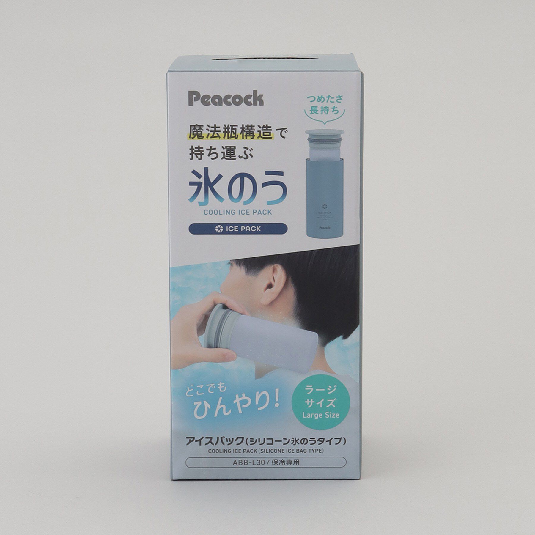 212 KITCHEN STORE「アイスパック シリコン氷のうタイプ ブルーグレー ＜peacok ピーコック＞」|その他|