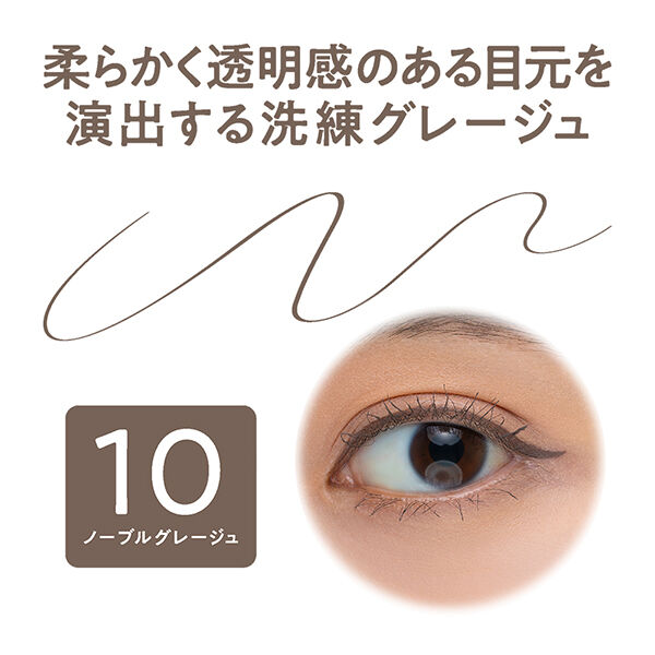 セザンヌ「セザンヌ アイジェニックカラーライナー 10 ノーブルグレージュ (0.4ml)」|アイライナー|