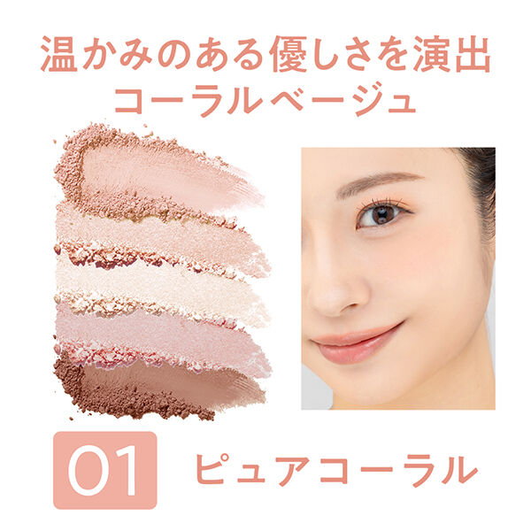 セザンヌ「セザンヌ フェイスアイパレット 01 ピュアコーラル (2.85g)」|アイシャドウ|