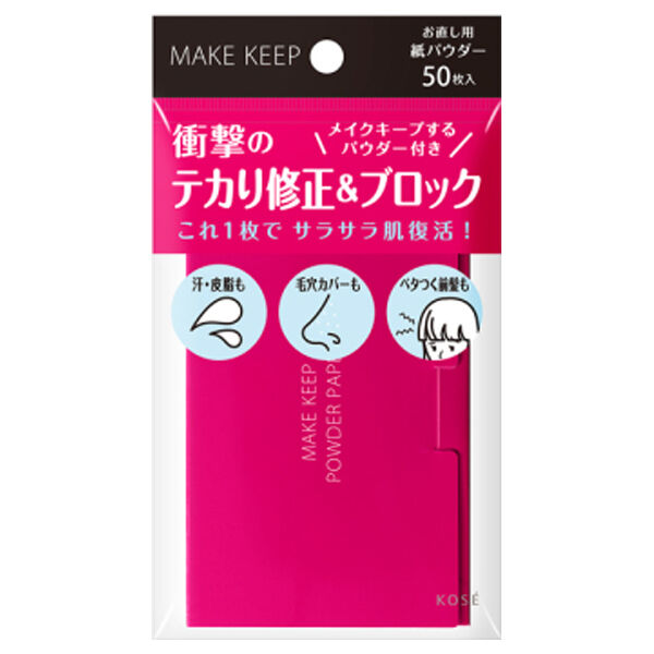  「コーセーコスメニエンス メイク キープ オイルブロック 紙パウダー 無香料 (50枚)」|フェイスパウダー|