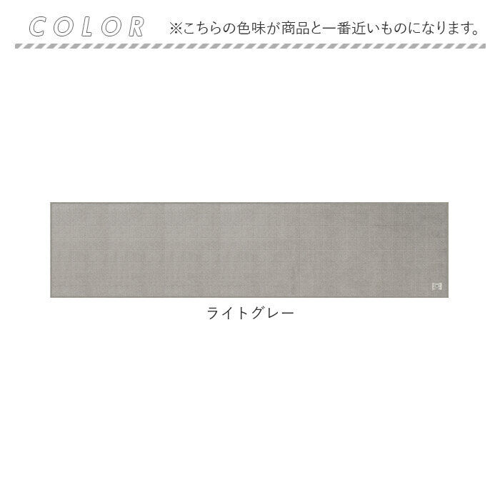 BACKYARD FAMILY「キッチンマット 210cm 通販 台所マット 洗える マット ラグマット ルームマット」|その他|
