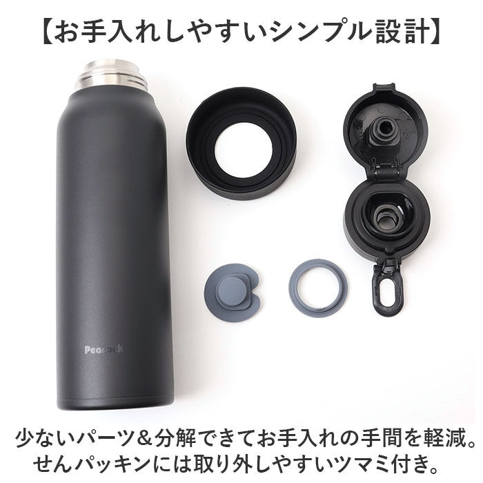BACKYARD FAMILY「ピーコック Peacock 水筒 AKE-R61 通販 ステンレスボトル 600ml ボトル 保温」|食器・キッチングッズ|